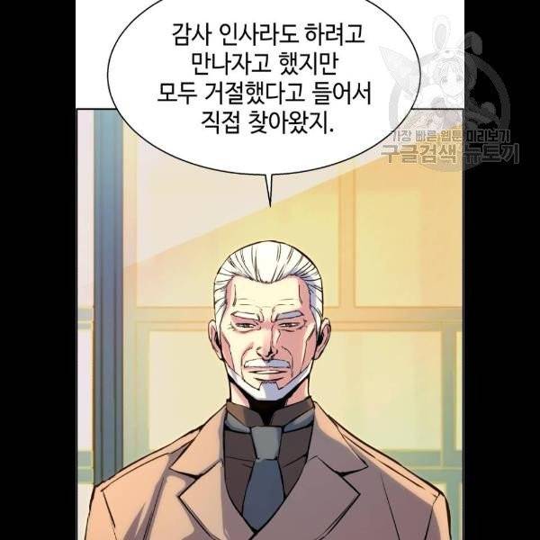 입학용병 24화 22