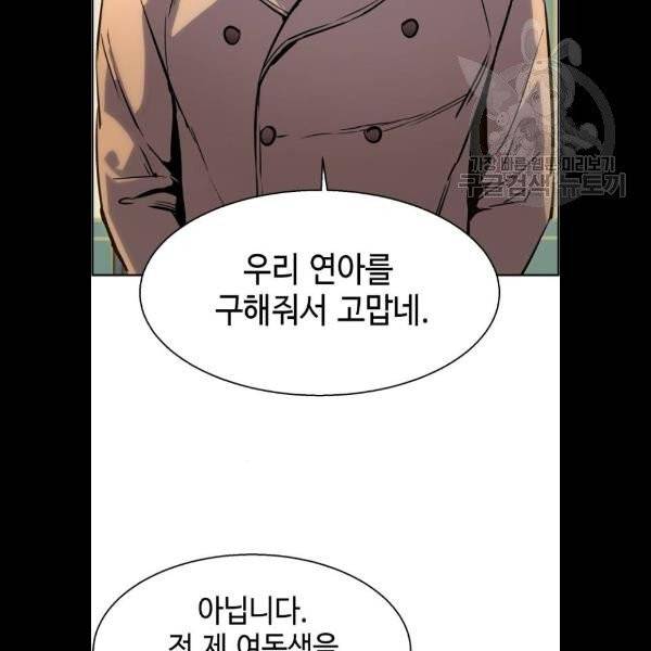 입학용병 24화 23