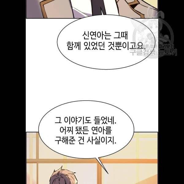 입학용병 24화 25