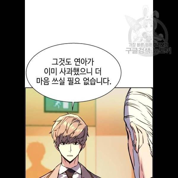 입학용병 24화 27