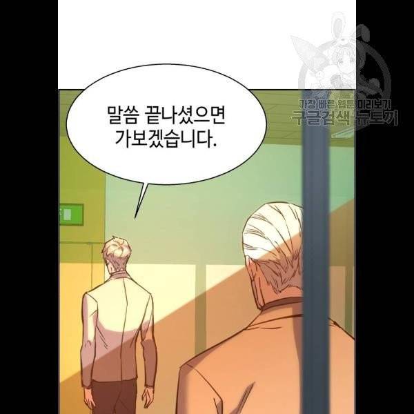 입학용병 24화 30