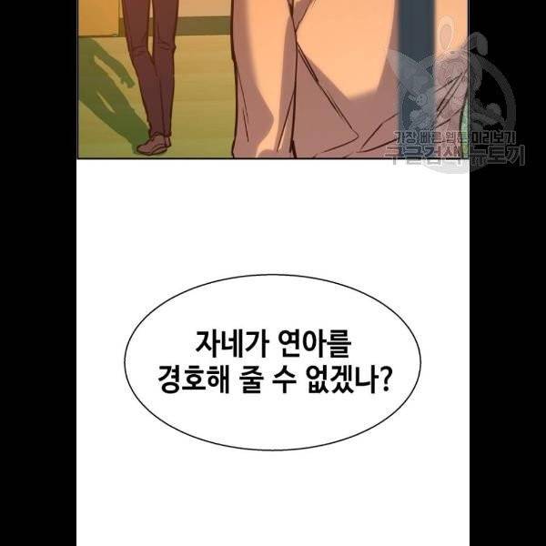 입학용병 24화 31