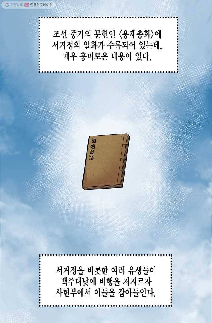 화사 홍천기 1화 1