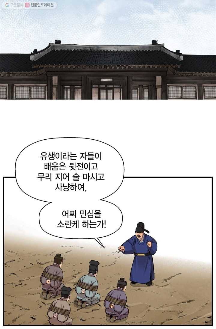 화사 홍천기 1화 2