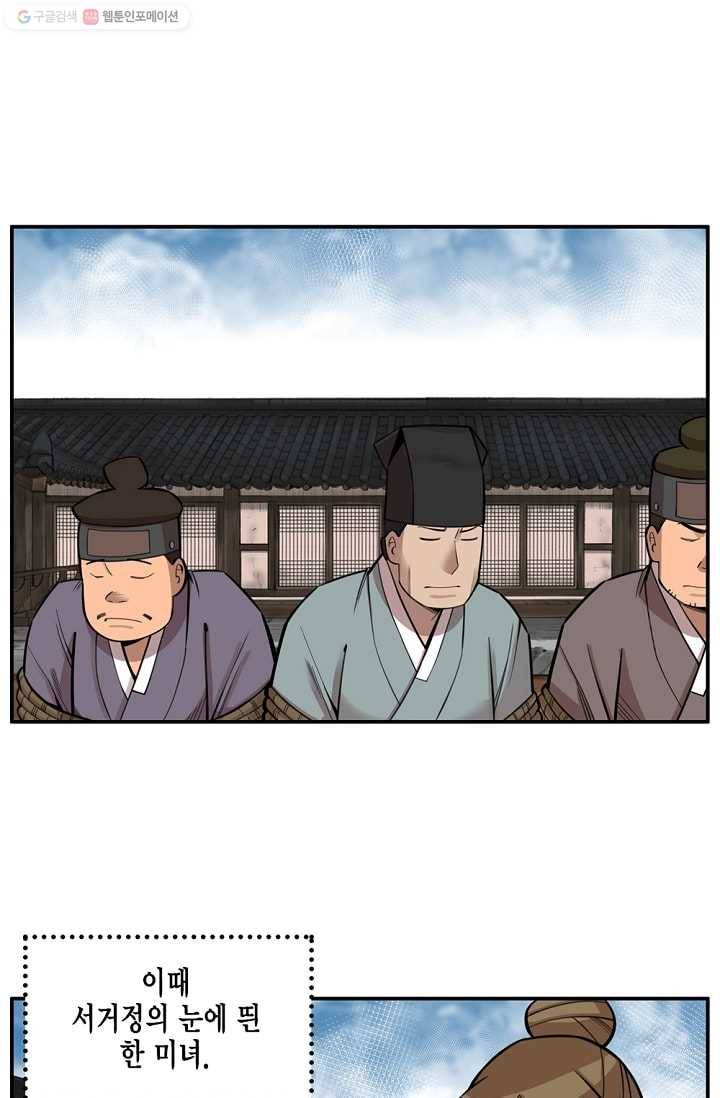 화사 홍천기 1화 3