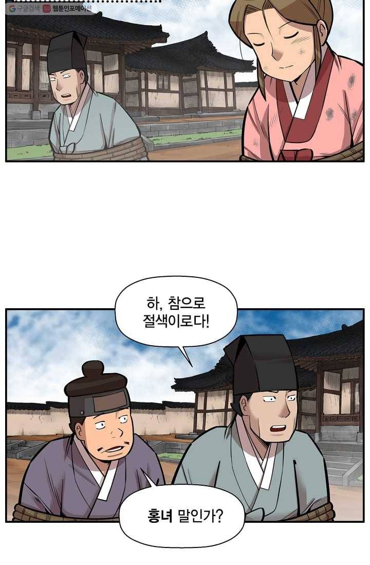 화사 홍천기 1화 4