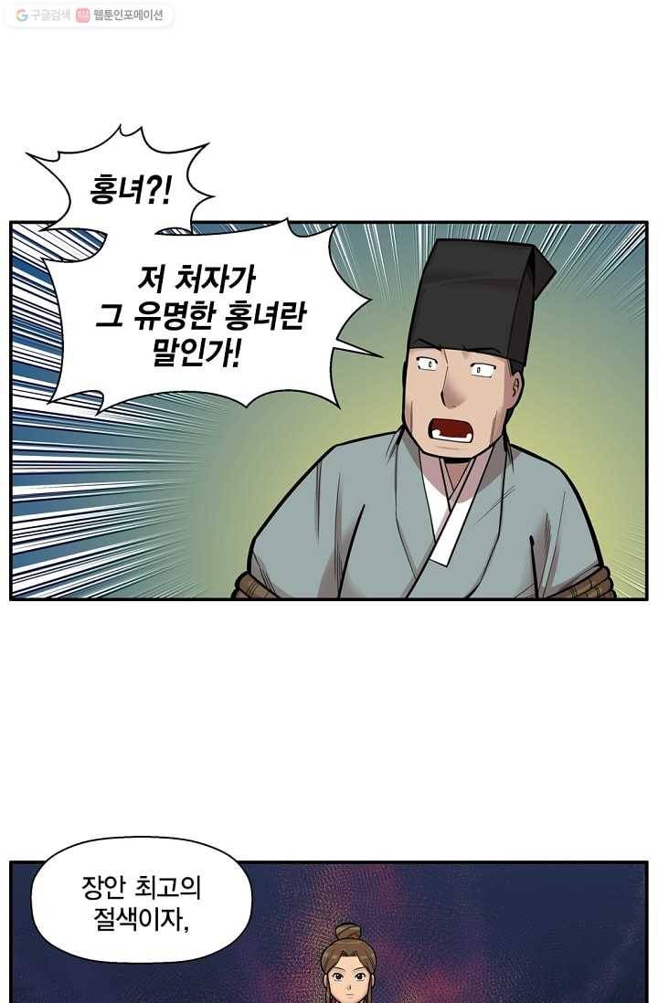 화사 홍천기 1화 5