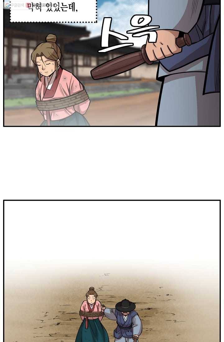 화사 홍천기 1화 8