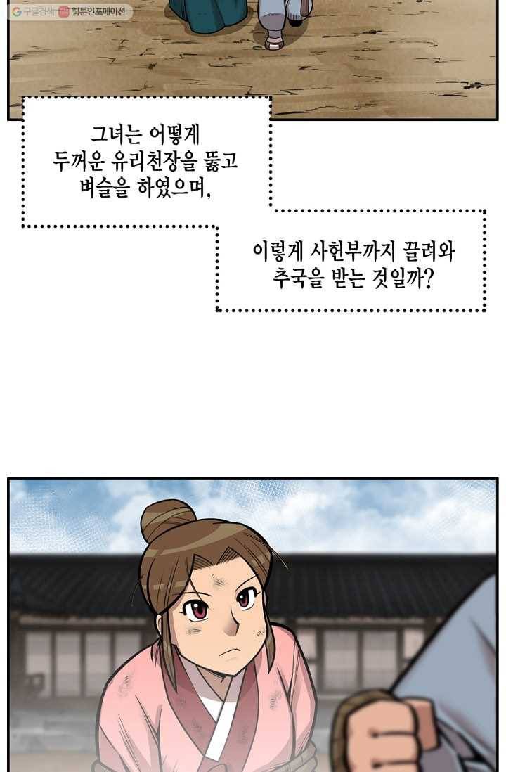 화사 홍천기 1화 9