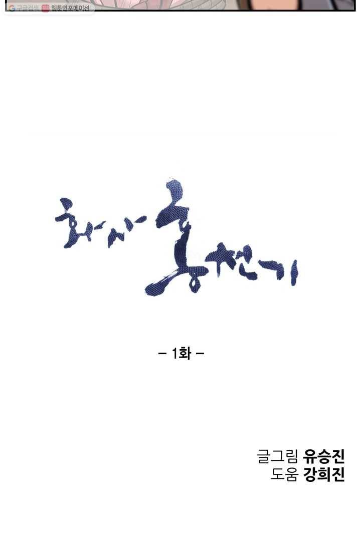 화사 홍천기 1화 10