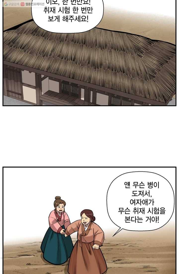 화사 홍천기 1화 12