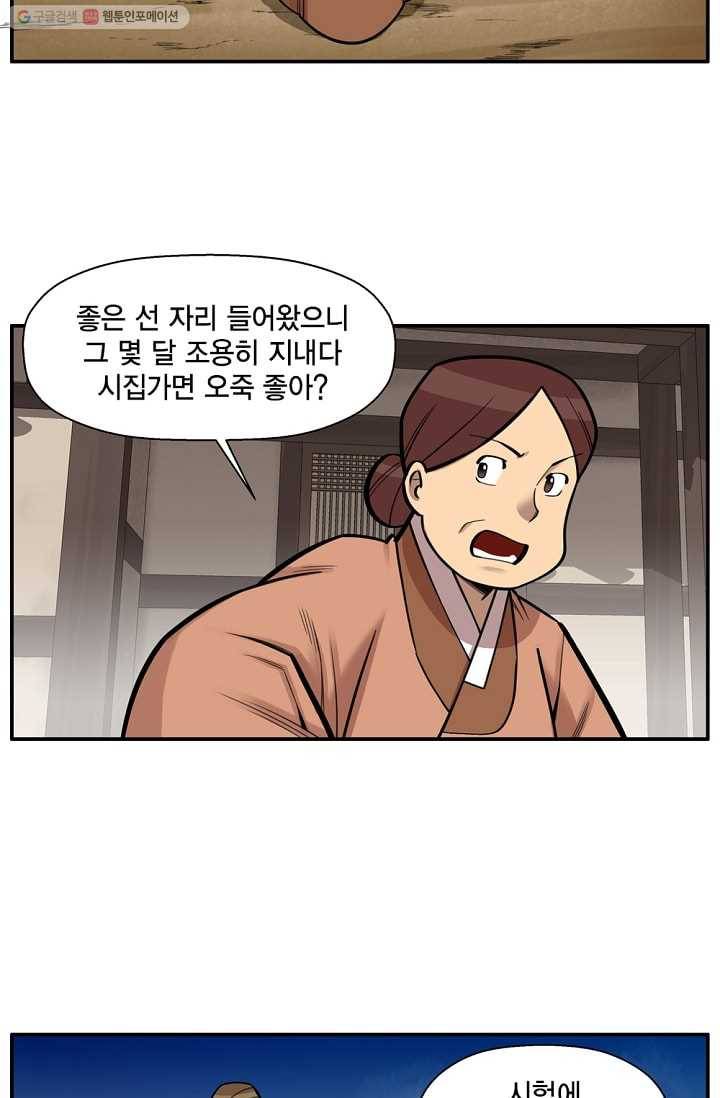 화사 홍천기 1화 13