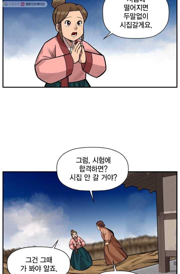 화사 홍천기 1화 14