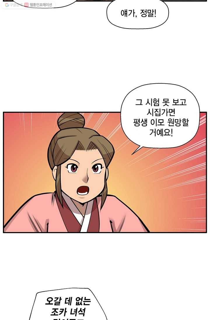 화사 홍천기 1화 15