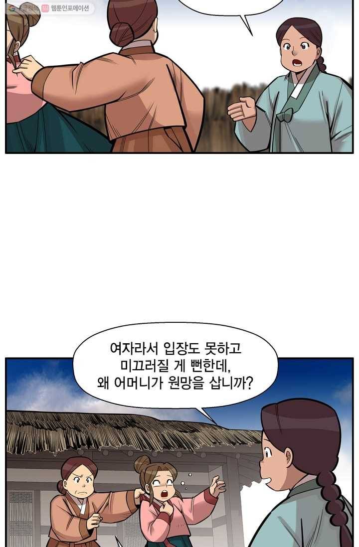 화사 홍천기 1화 17
