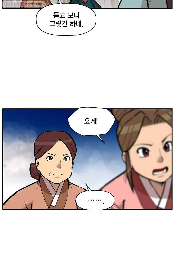 화사 홍천기 1화 18