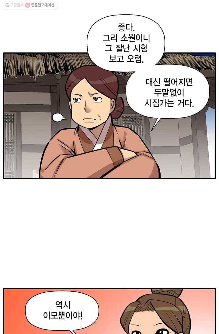 화사 홍천기 1화 19