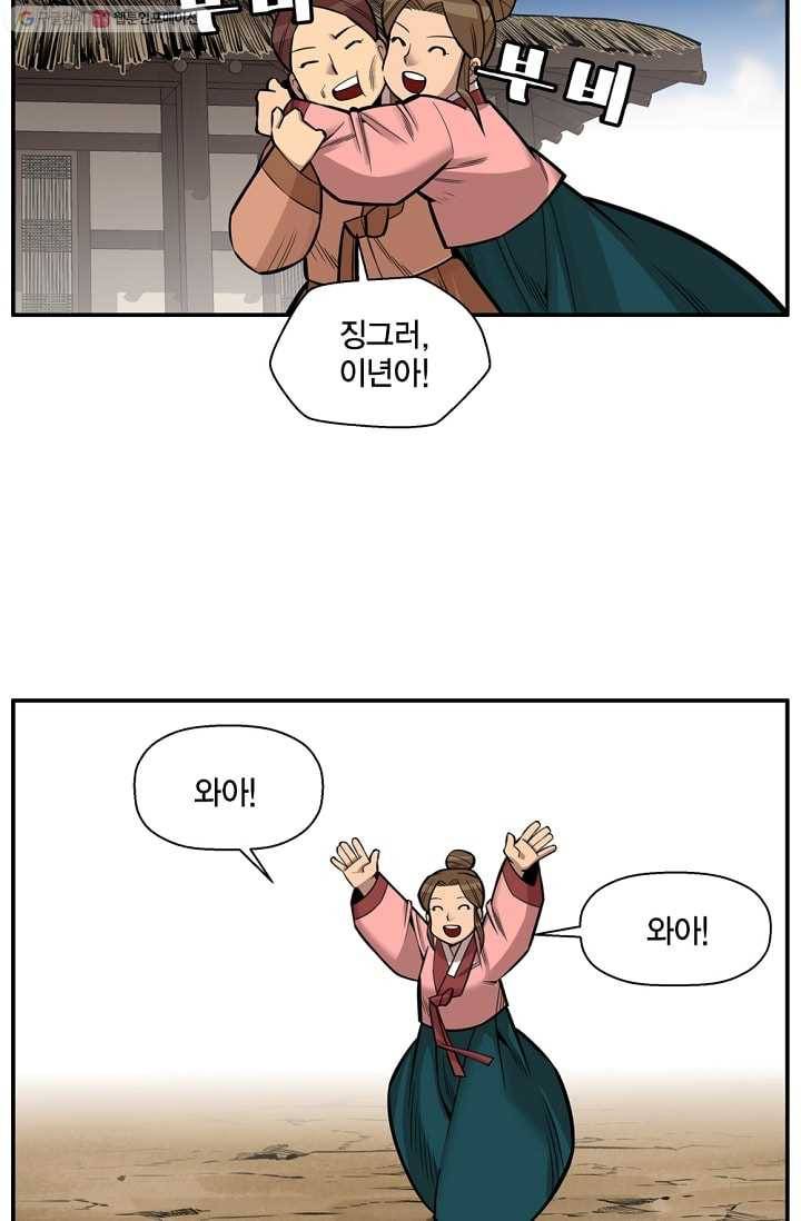 화사 홍천기 1화 21