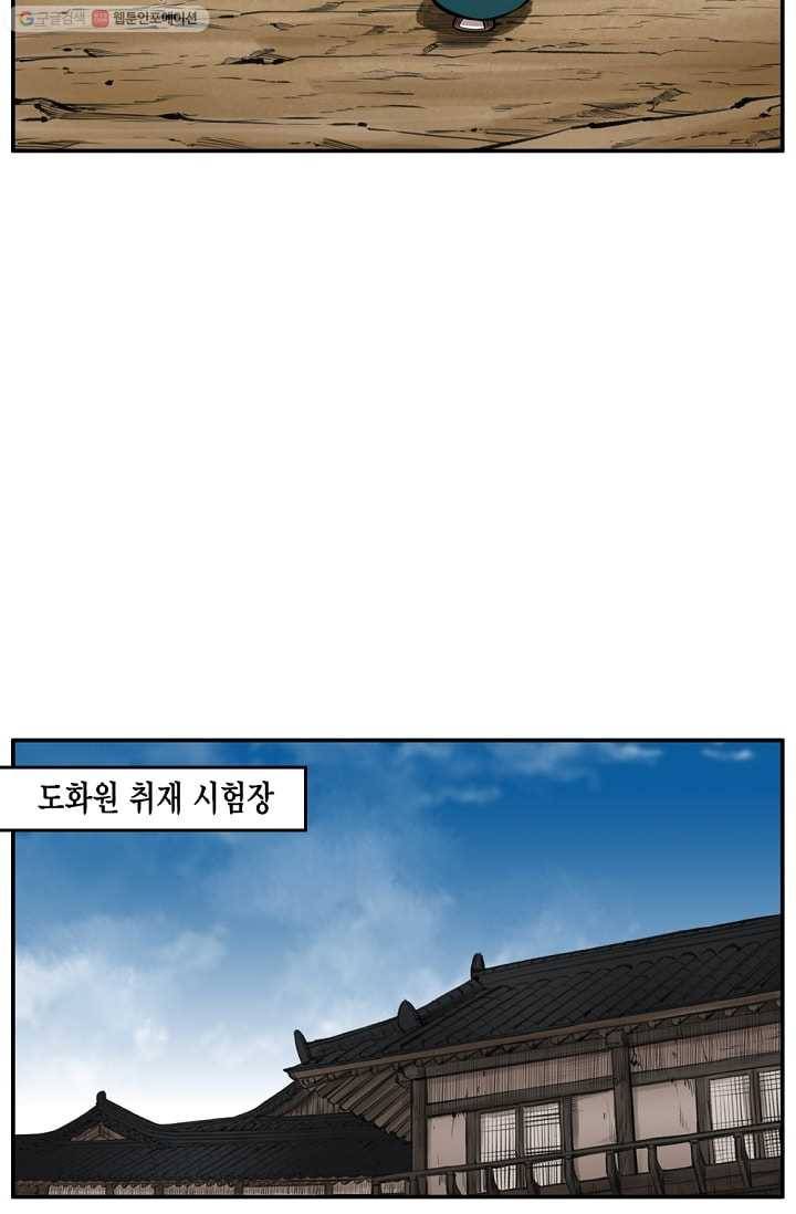 화사 홍천기 1화 22