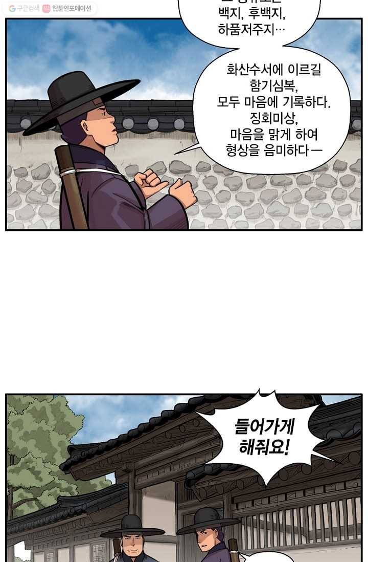 화사 홍천기 1화 24