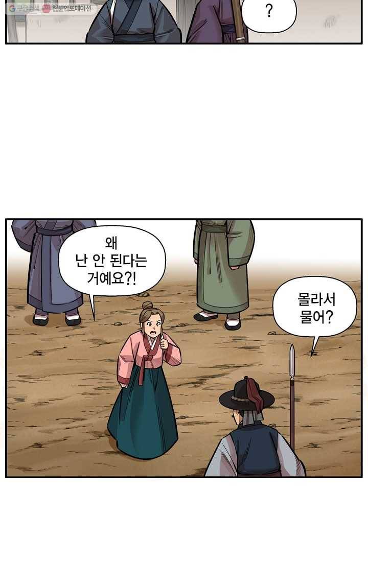화사 홍천기 1화 25