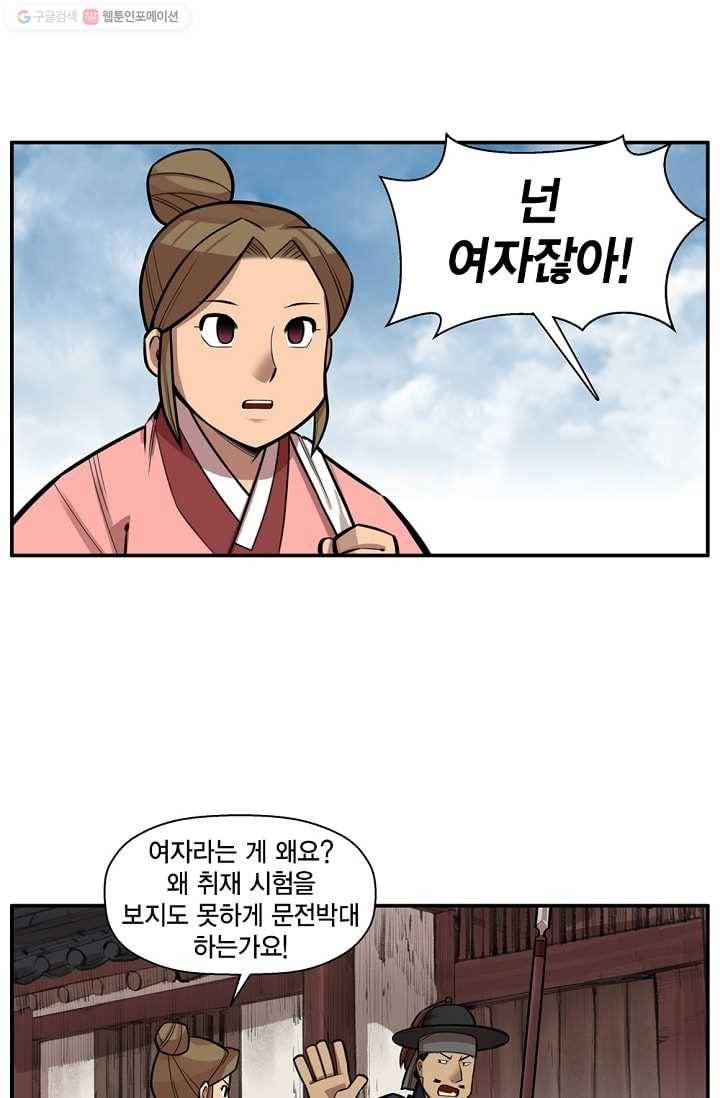 화사 홍천기 1화 26