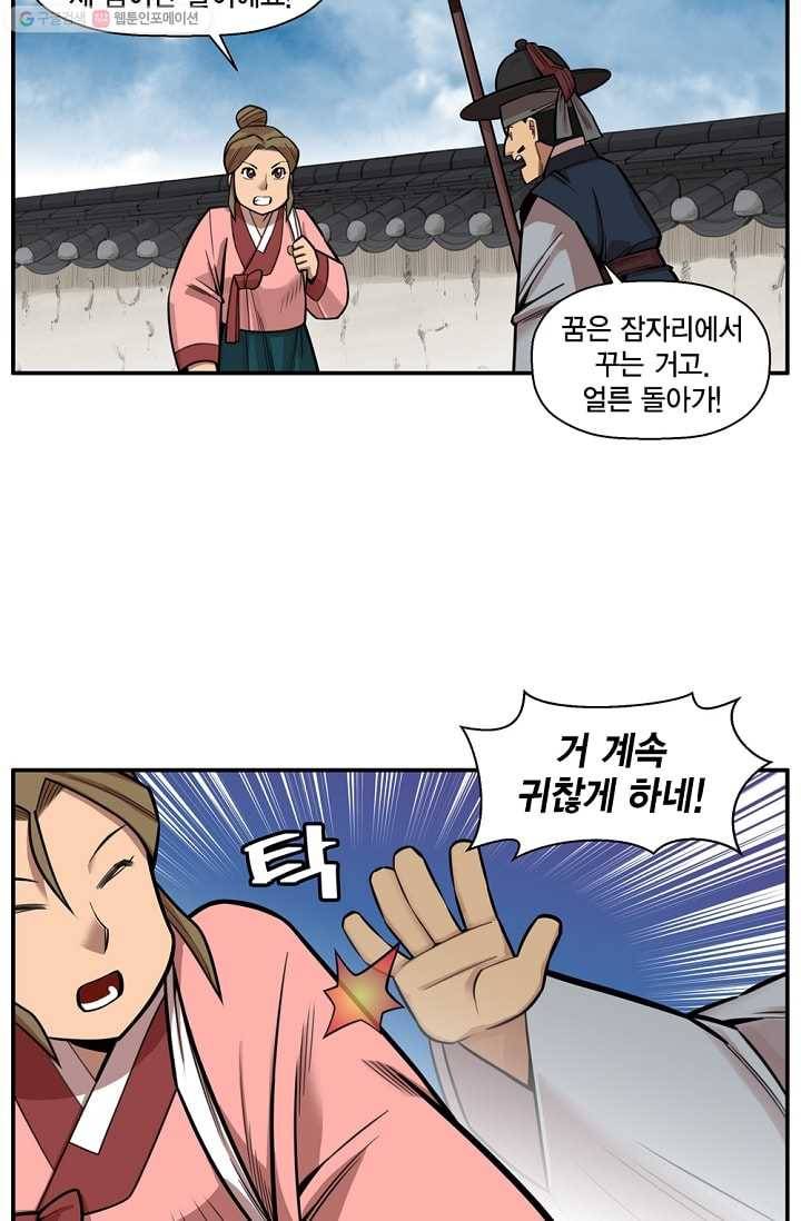 화사 홍천기 1화 29