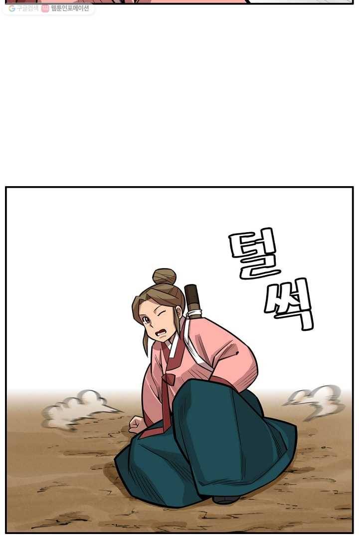 화사 홍천기 1화 30
