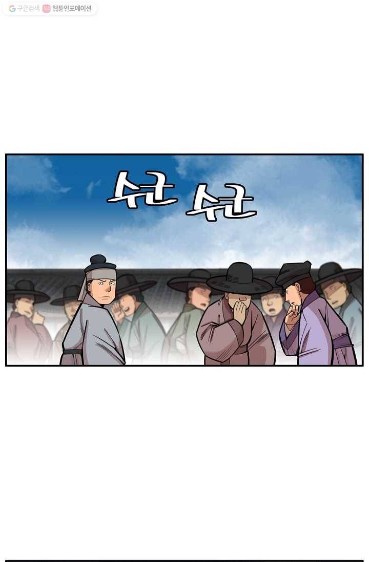 화사 홍천기 1화 31