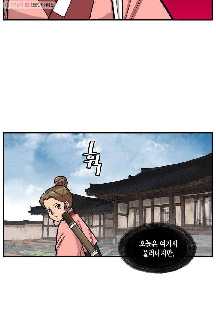 화사 홍천기 1화 33