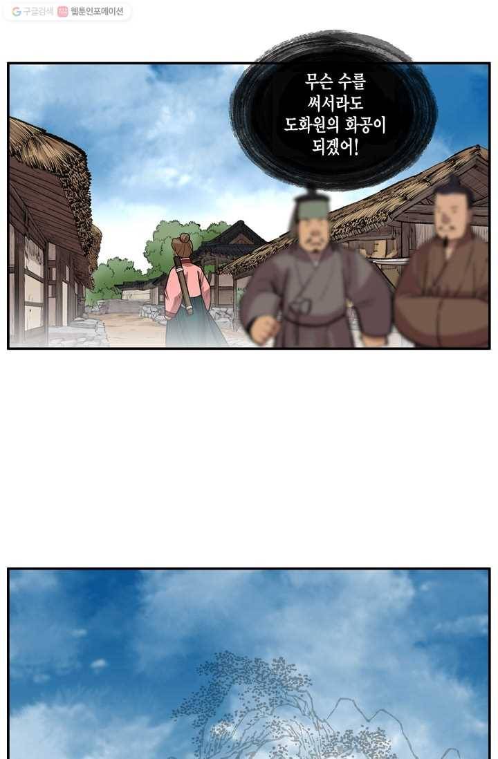 화사 홍천기 1화 34