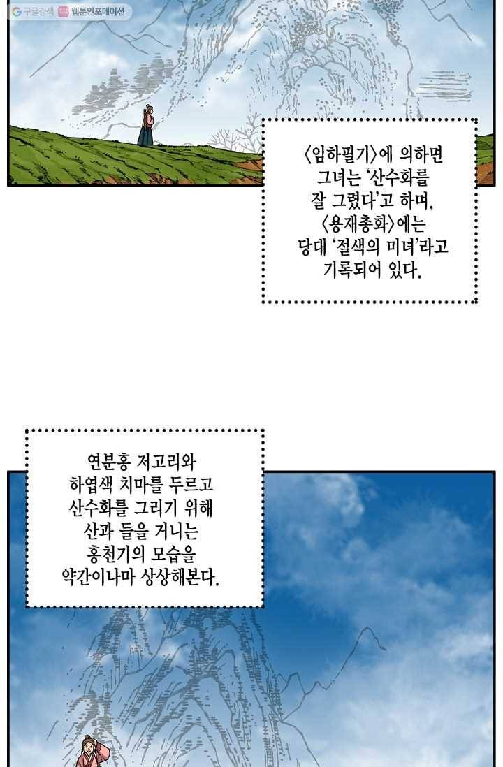 화사 홍천기 1화 35
