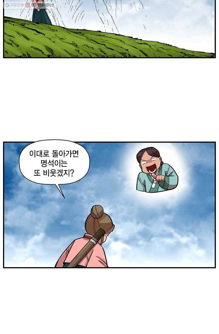 화사 홍천기 1화 36