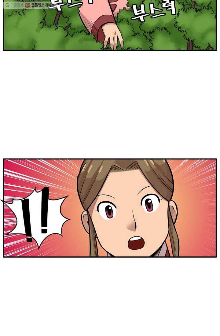화사 홍천기 1화 40