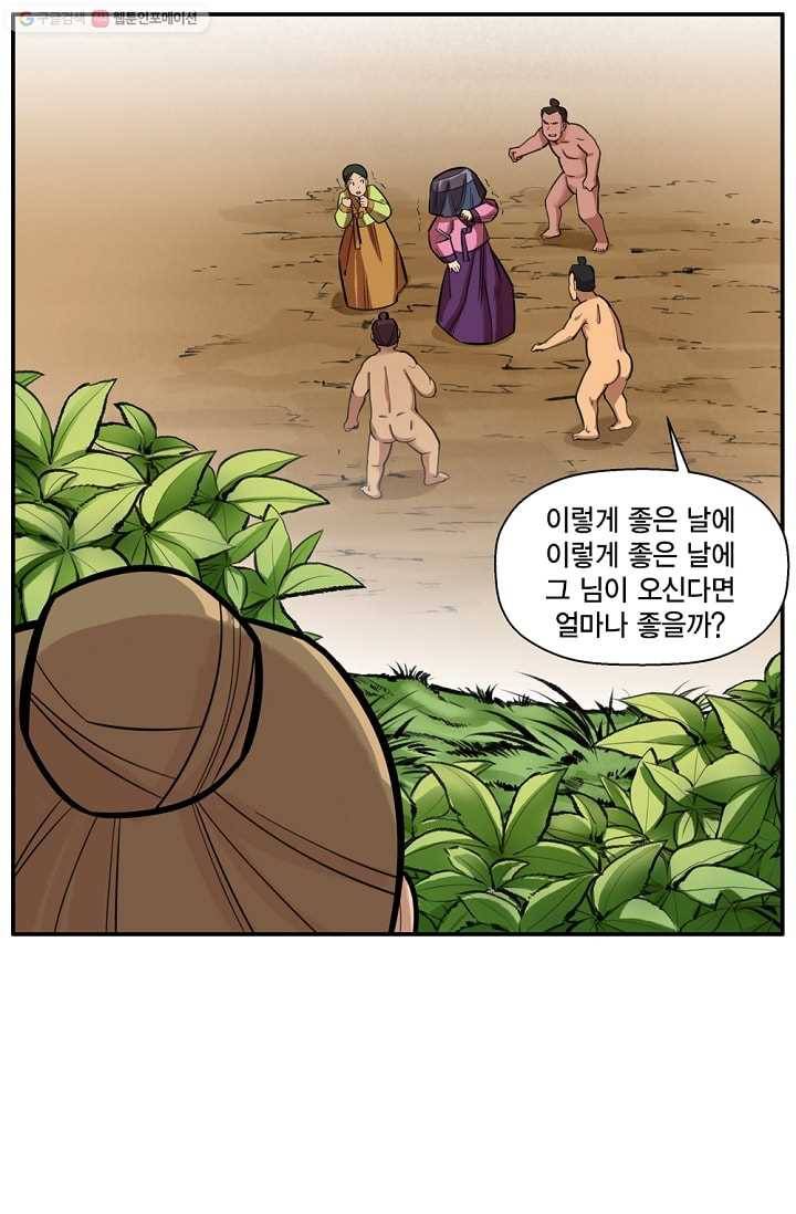 화사 홍천기 1화 41