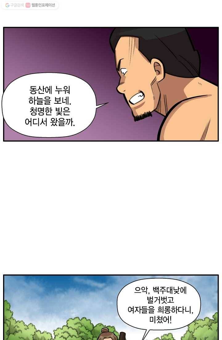 화사 홍천기 1화 42