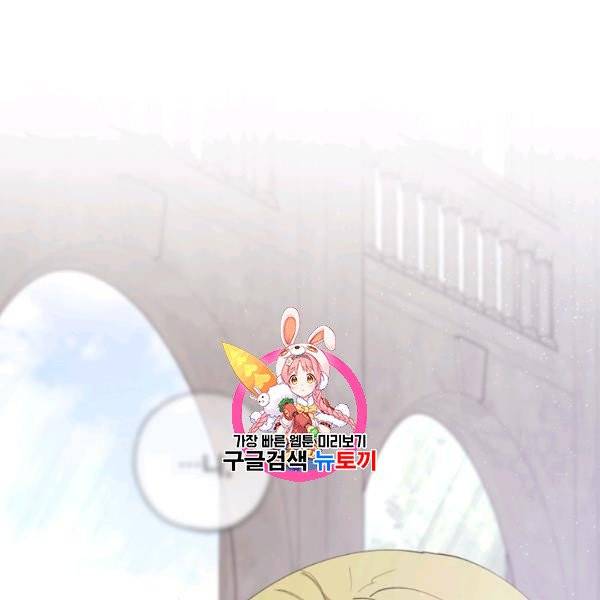 황녀, 반역자를 각인시키다 7화 1