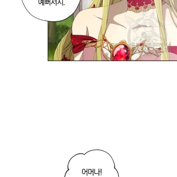 황녀, 반역자를 각인시키다 7화 9