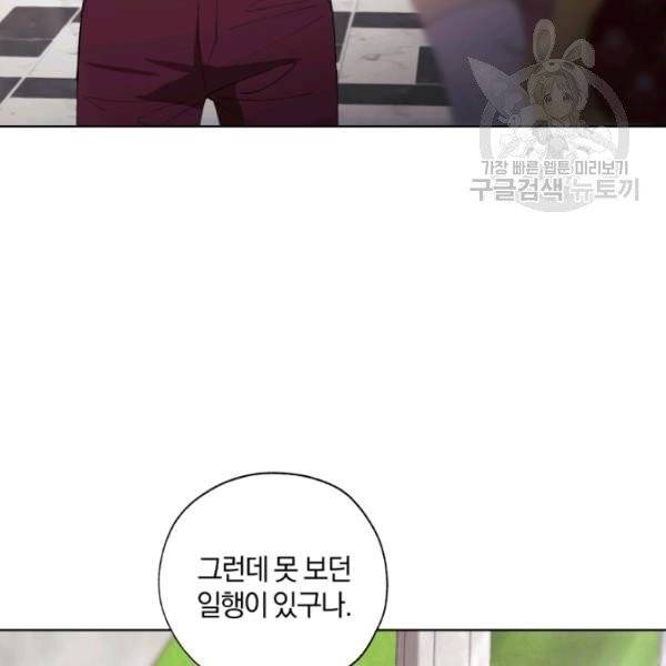 황녀, 반역자를 각인시키다 7화 19