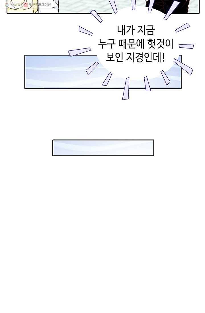 사랑의 순간 9화 이상한 날 3