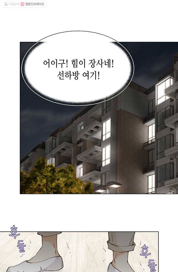 사랑의 순간 9화 이상한 날 4