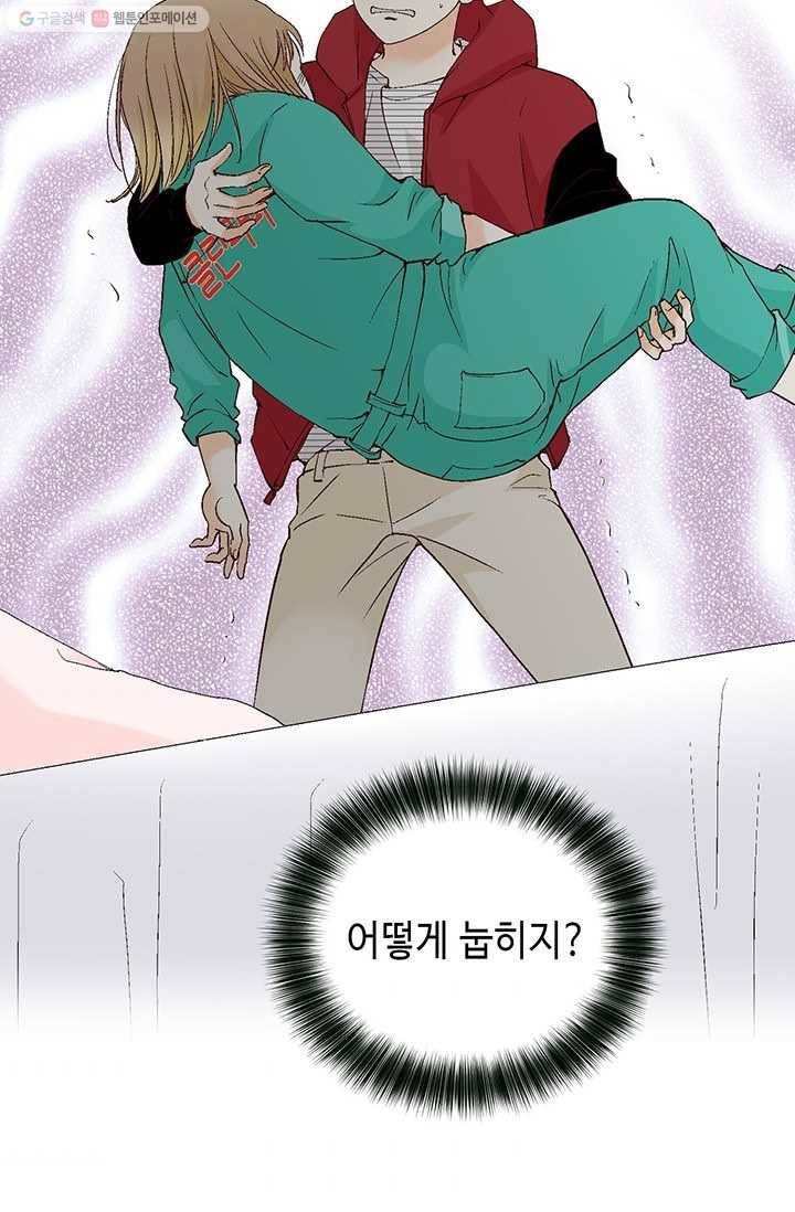 사랑의 순간 9화 이상한 날 6