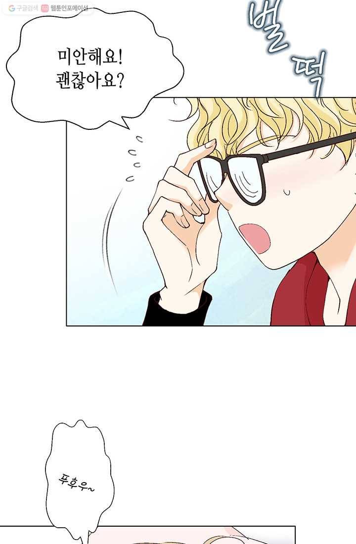 사랑의 순간 9화 이상한 날 10