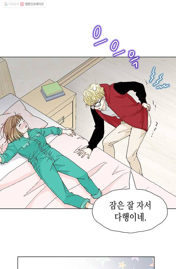 사랑의 순간 9화 이상한 날 13