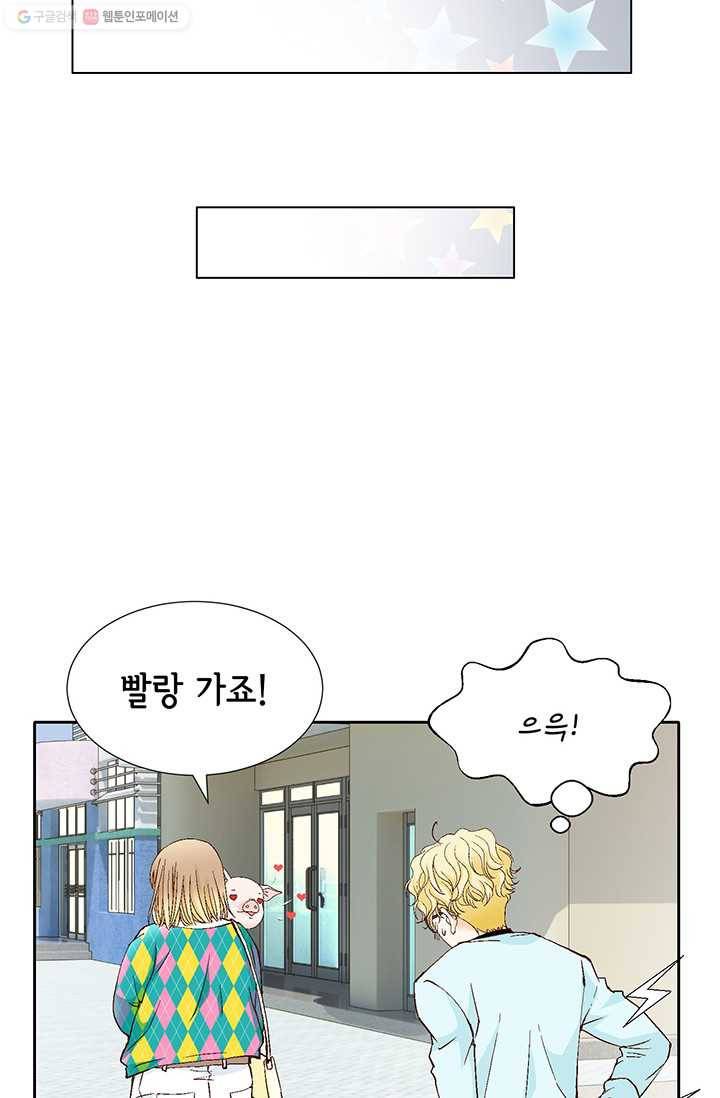 사랑의 순간 9화 이상한 날 14