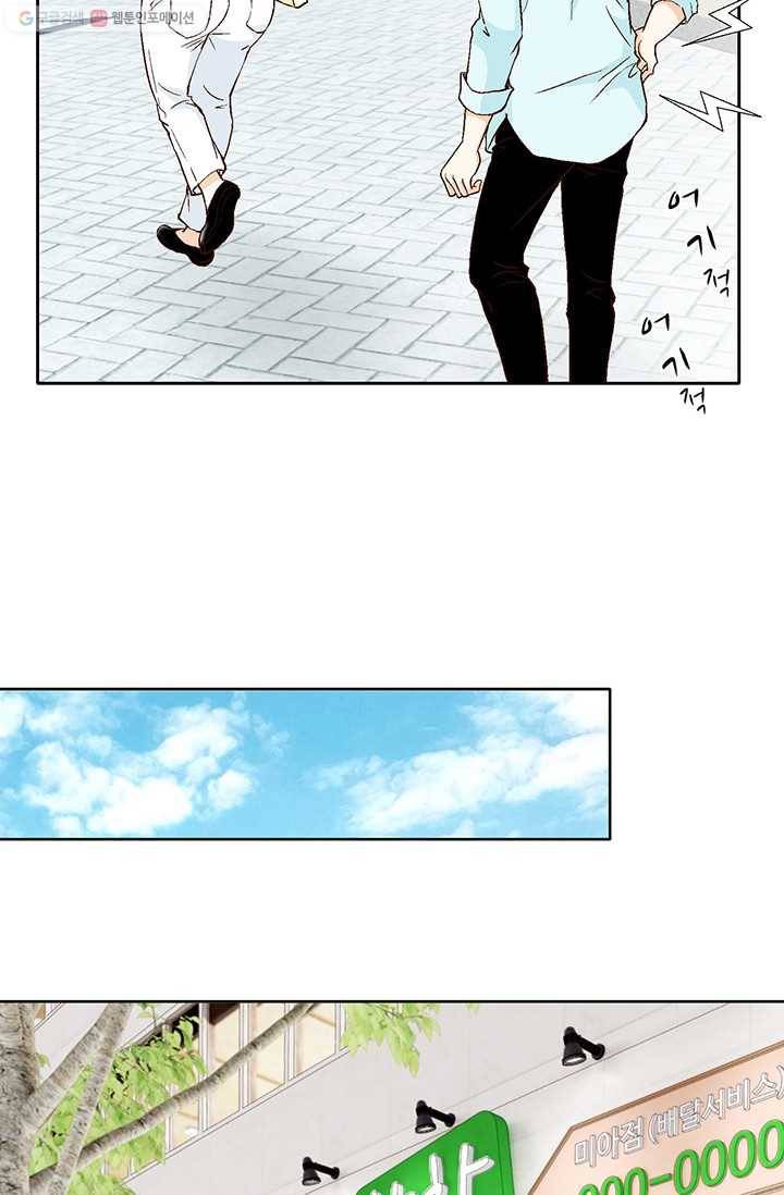 사랑의 순간 9화 이상한 날 15
