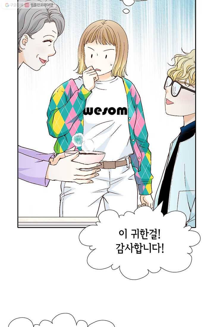 사랑의 순간 9화 이상한 날 17