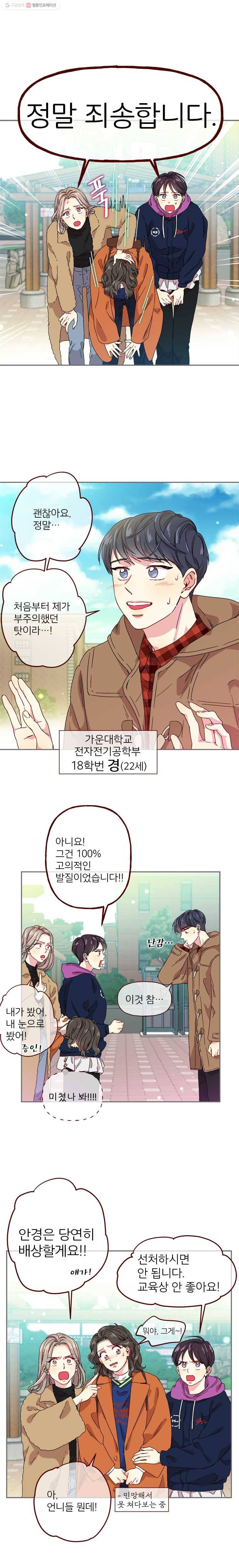바니와 오빠들 7화 몹시도 선명한 세상 2