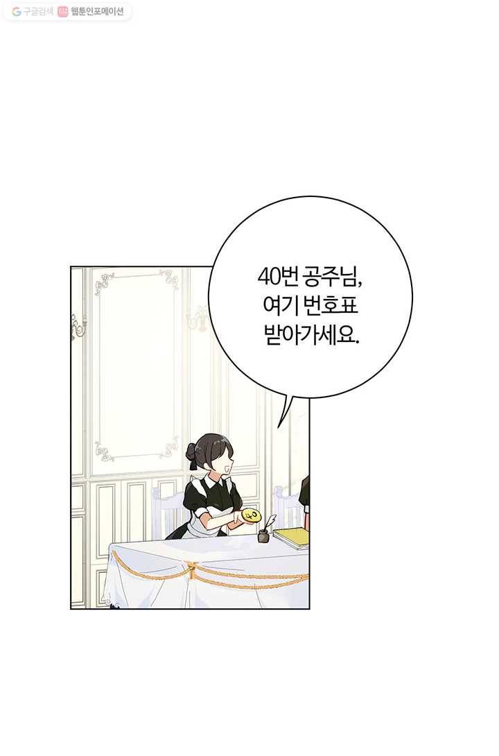 공주전쟁 2화 2