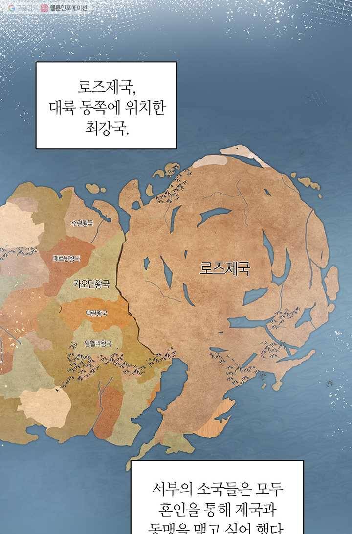 공주전쟁 2화 4